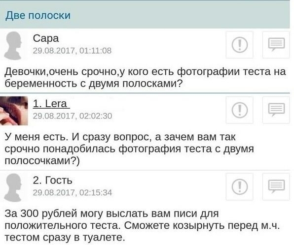 Девушки, которые обманывают и изменяют, и мужчины, которые глупят