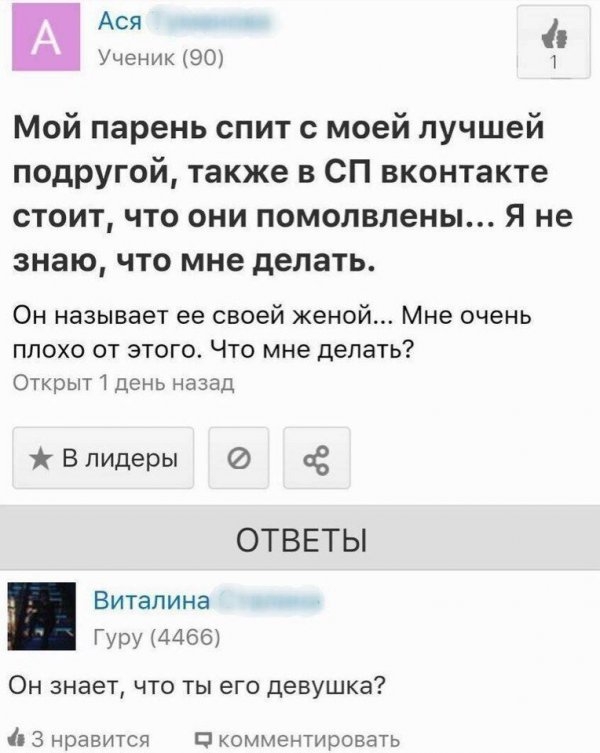 Глупые девушки в социальных сетях