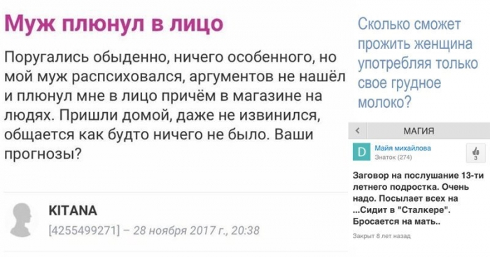 Глупые женские вопросы в Интернете