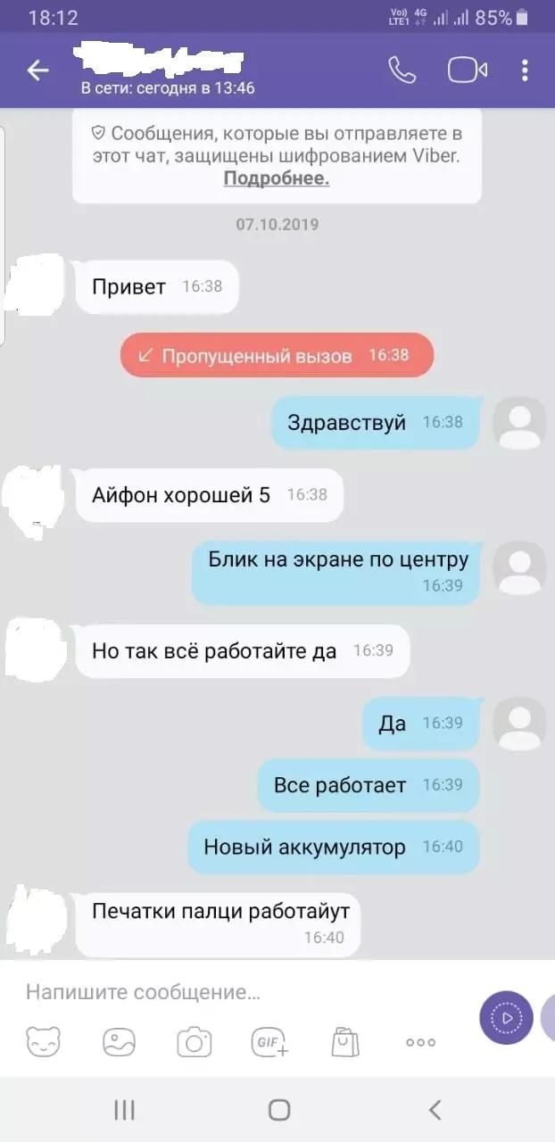 Покупатель вынес мозг, торгуясь за старый iphone 5