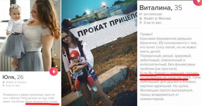 Разведённые дамы с детьми на сайтах знакомств