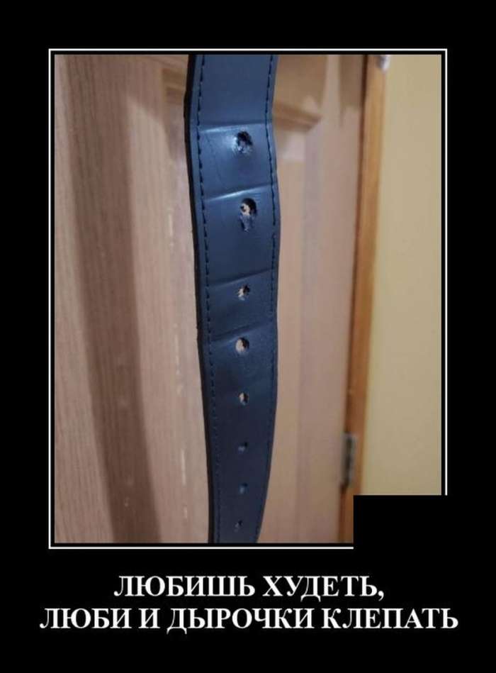 Демотиваторы на 23.10.2019