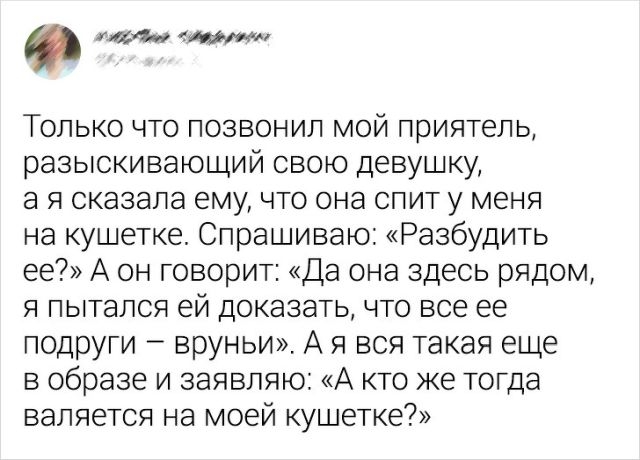 Забавные твиты о женской солидарности