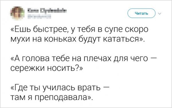 Фразы родителей из нашего детства (18 фото)