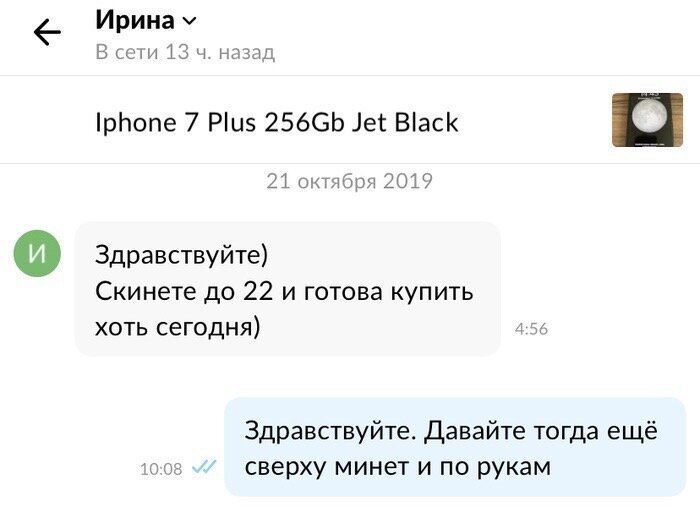 Необычные переписки продавцов и покупателей (17 фото)