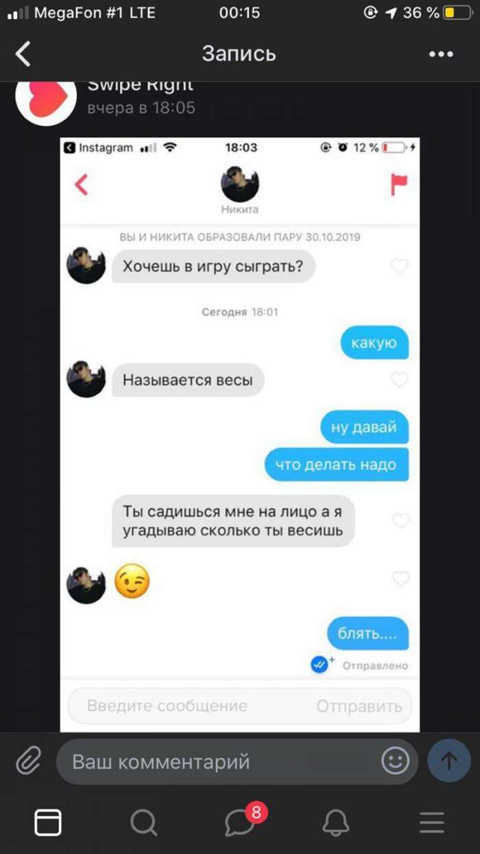 Мужчины из женских грез на сайте знакомств