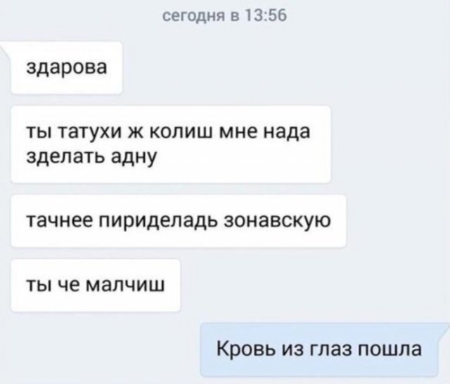 Когда грамотность - не твой конек (21 фото)