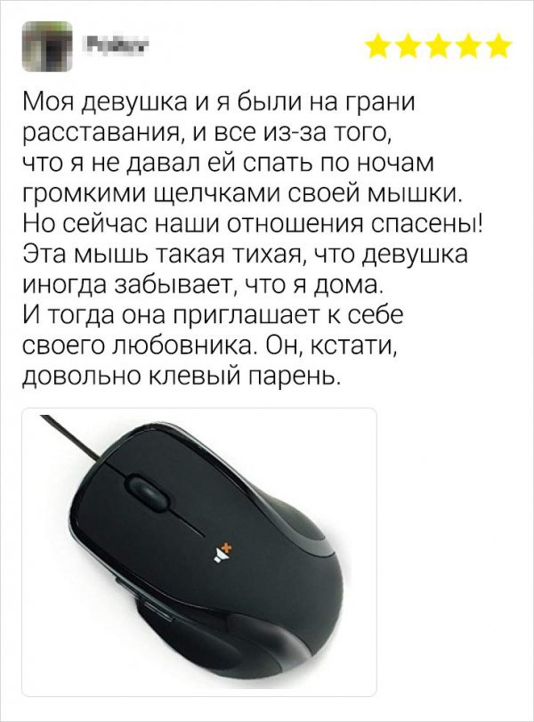 Необычные отзывы в сети (18 фото)