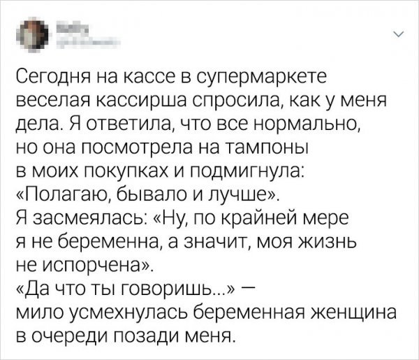 Пользователи соцсетей о неловких ситуациях (14 фото)