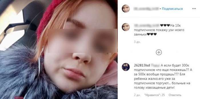 Забеременевшая от 10-летнего мальчика школьница вместо уроков отжигает в Инстаграме