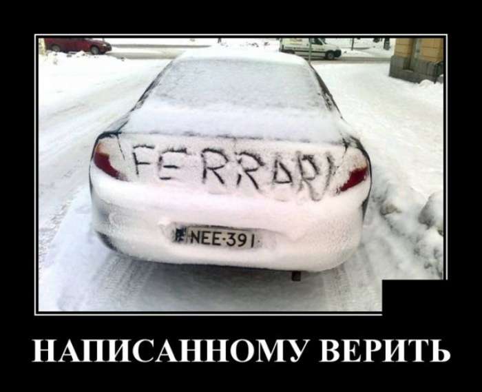 Демотиваторы 02.03.2020