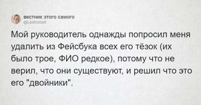 Пользователи Твиттера рассказывают о самых странных и бредовых указаниях, которые давали им руководители