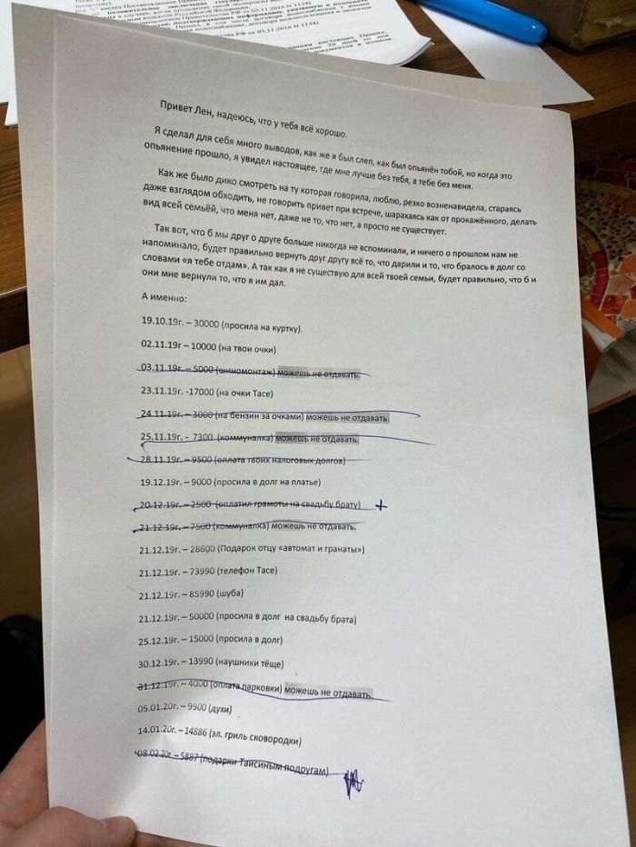 Россиянин требует вернуть деньги, потраченные на бывшую девушку