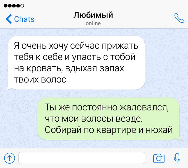 Подборка забавных переписок