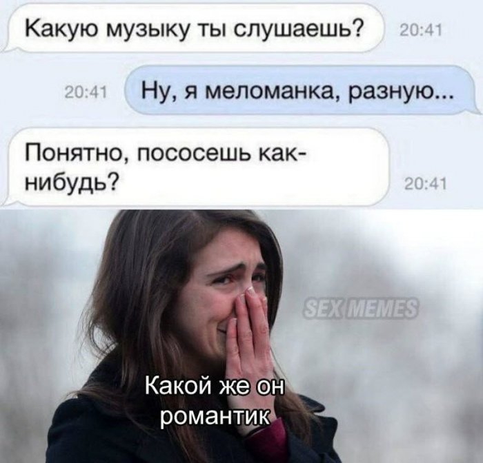 Приколы про знакомства и неудачные первые свидания (14 фото)