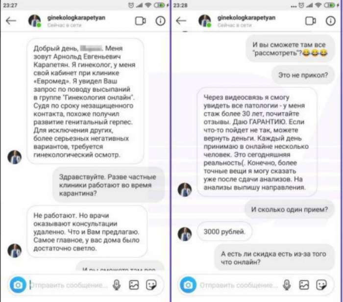 Калужский аферист притворился он-лайн гинекологом и шантажирует пациенток