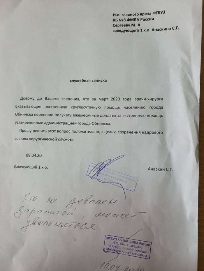Скандальная резолюция обнинских чиновников разозлила горожан