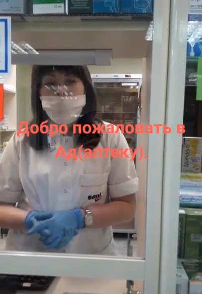 В аптеке не продают маску, если вы без маски