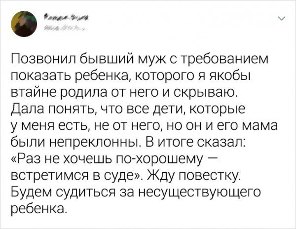 Истории девушек и женщин про своих бывших (20 фото)