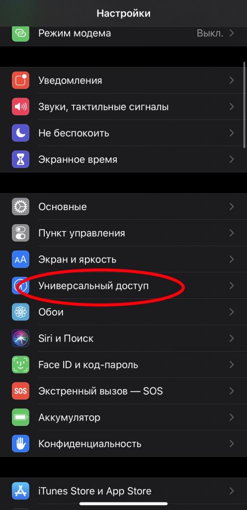 Экран iPhone в темноте слепил глаза, нашла идеальный лайфхак