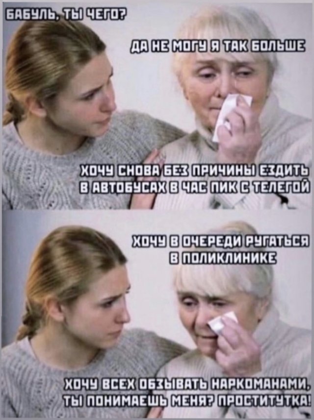 Разнообразный юмор про карантин, удаленку и чипирование (25 фото)