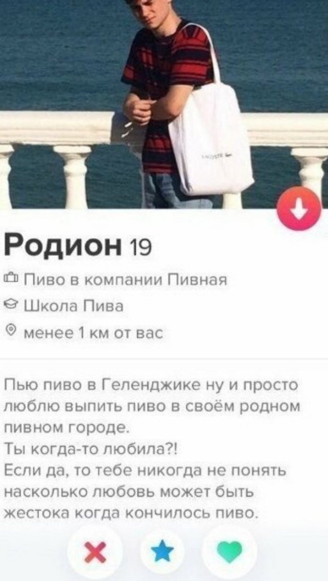 Смешные анкеты пользователей сайтов знакомств (14 фото)