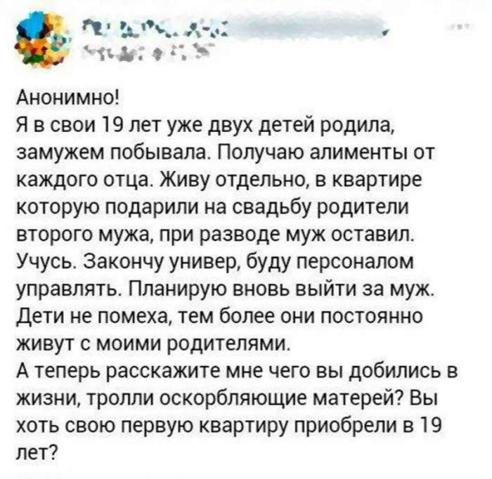 Брызги безумия с женских форумов