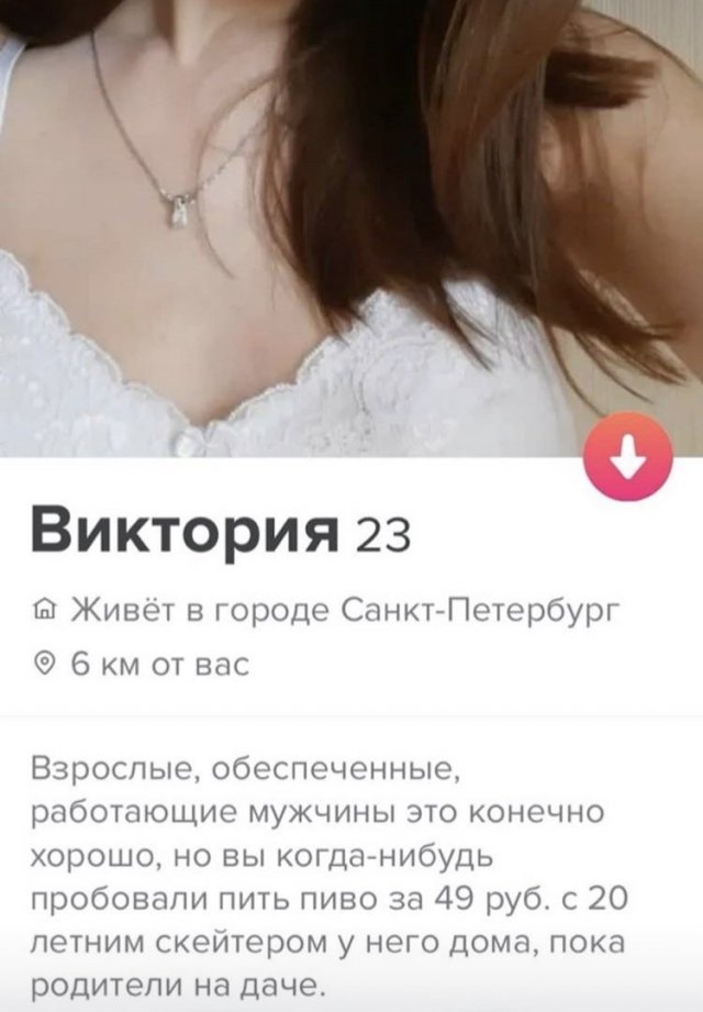 Открытые люди на сайтах знакомств (15 фото)