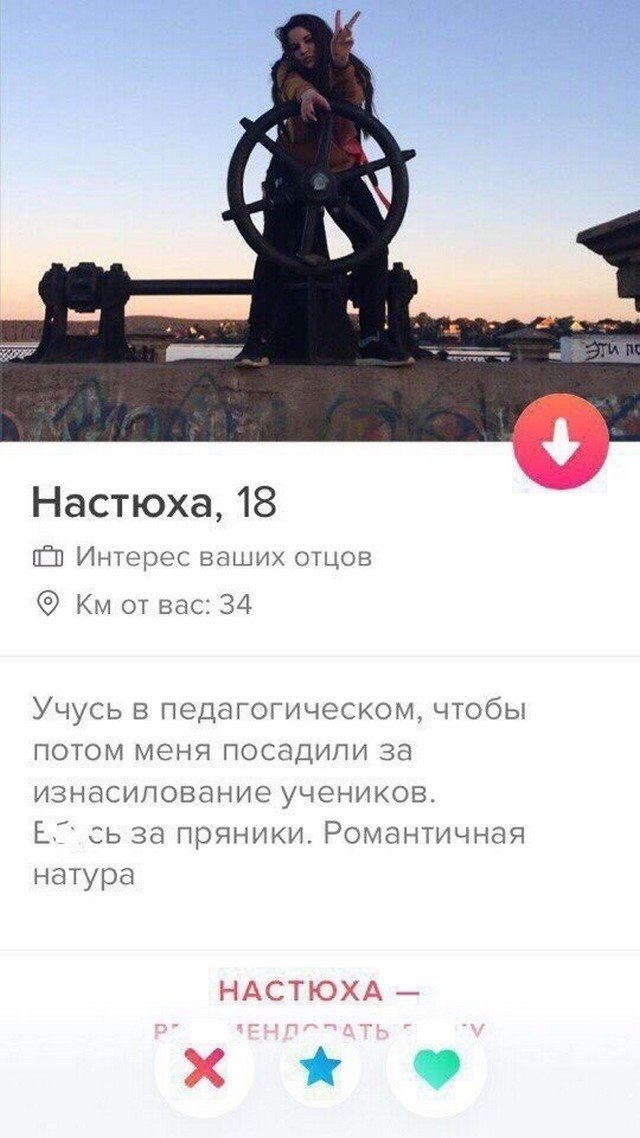 Смешные и оригинальные анкеты на сайтах знакомств (15 фото)