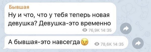 Что говорит бывшая парню, который ей до сих пор нравится