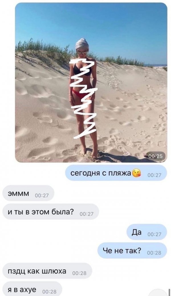 Девушка отправила своему парню фото в купальнике