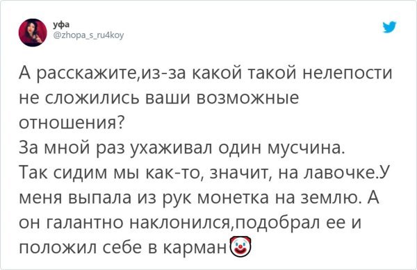 Когда отношения между парами не сложились (14 фото)