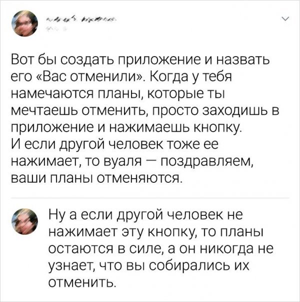 Приколы про интровертов (18 фото)