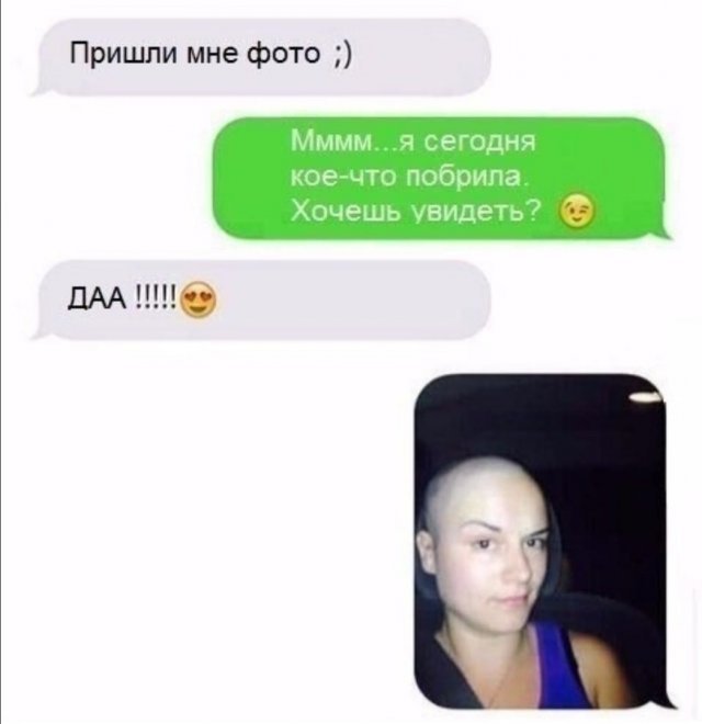 Приколы про современных девушек (15 фото)