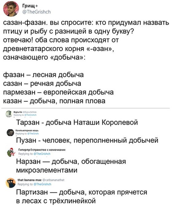 Разные скриншоты с юмором из социальных сетей (25 фото)
