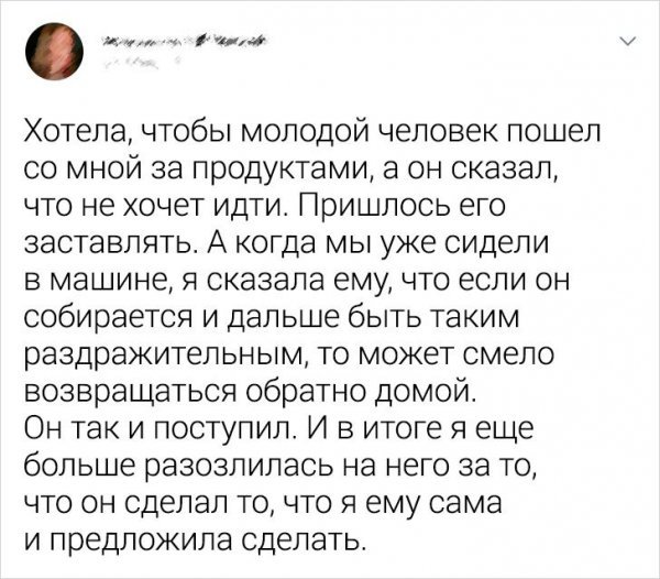 Смешные истории про отношения (22 фото)