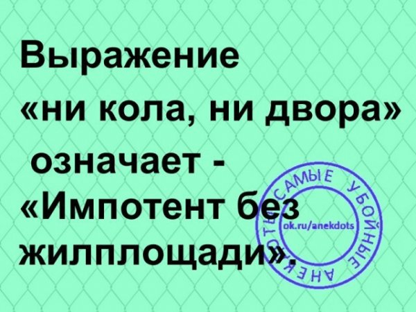 Анекдоты в картинках