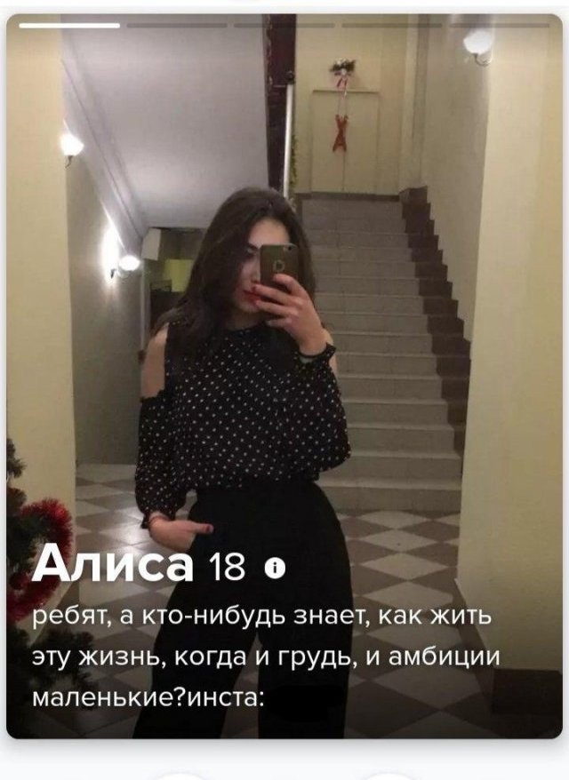 Анкеты с сайтов знакомств, которые нельзя оставить без внимания