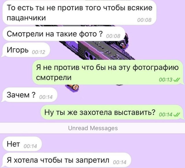 Безумие, которое порой пишут девушки