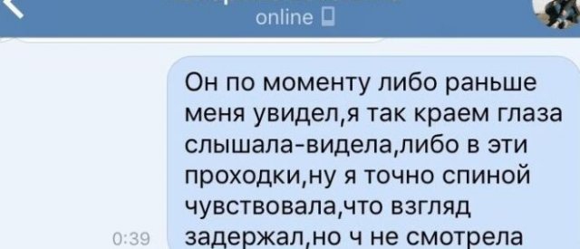 Безумие, которое порой пишут девушки