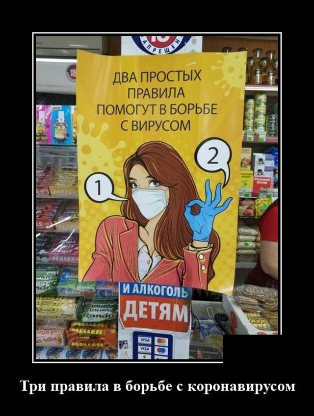 Демотиваторы
