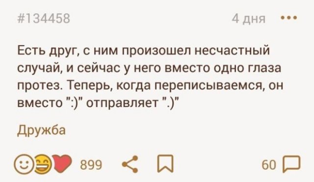 Люди, которые могут посмеяться сами над собой