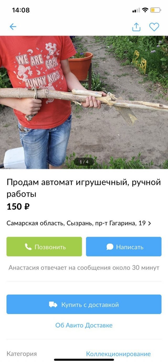 Необычные смешные объявления (15 фото)