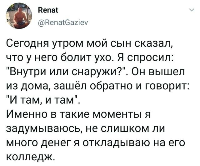 Подборка забавных твитов обо всем