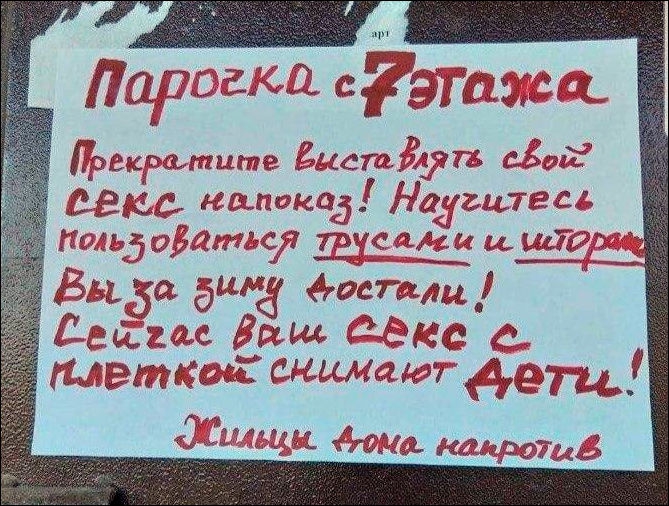 Прикольные надписи и объявления