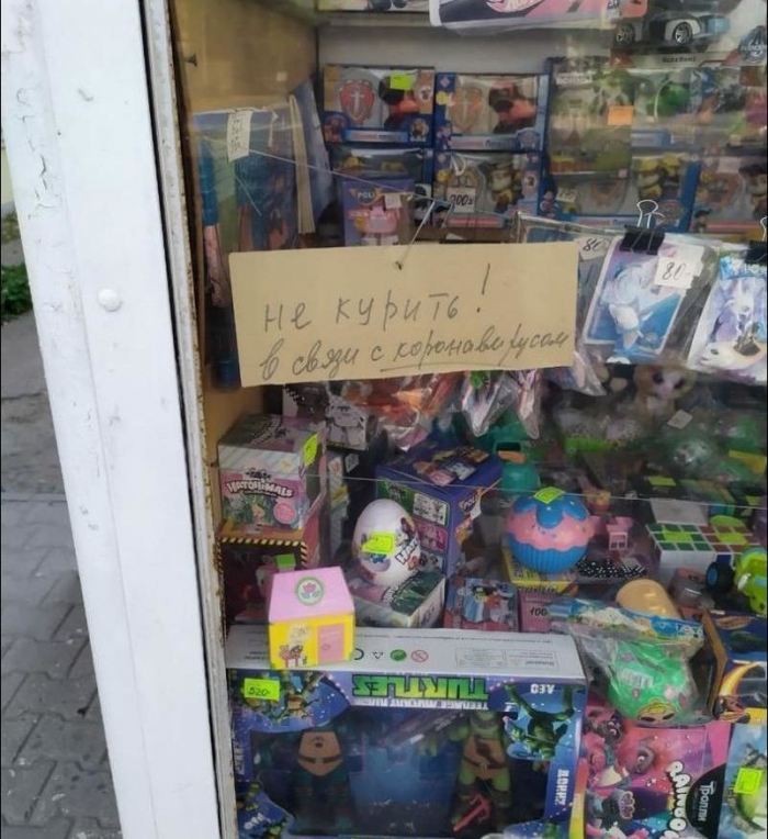 Прикольные надписи и объявления