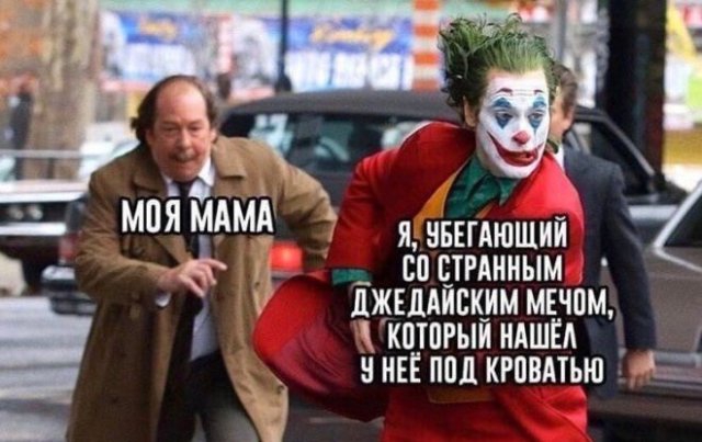 Приколы и мемы про "это"