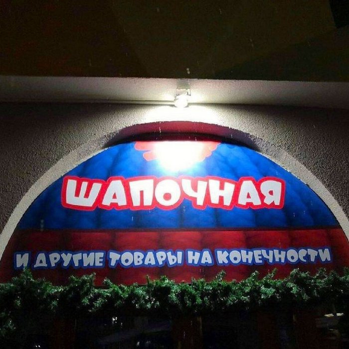 Смешные и забавные ошибки в повседневной жизни