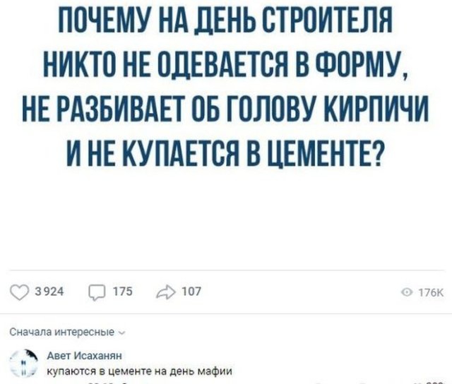 Смешные комментарии к постам в социальных сетях
