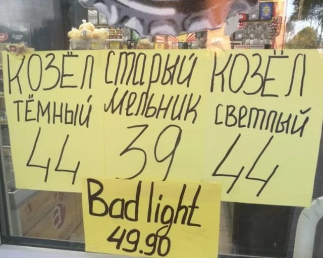Смешные вывески (15 фото)